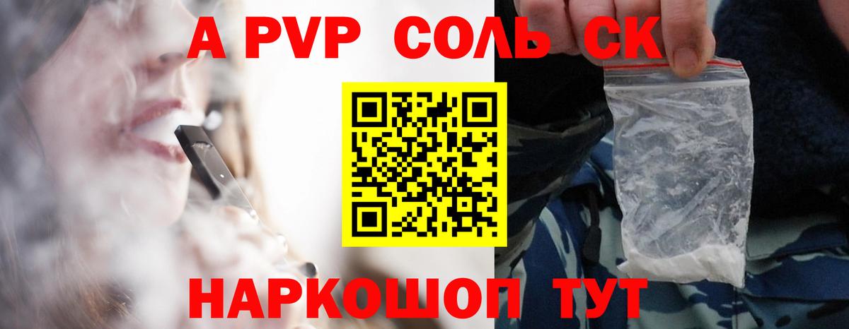 Alpha PVP кристаллы Тихвин