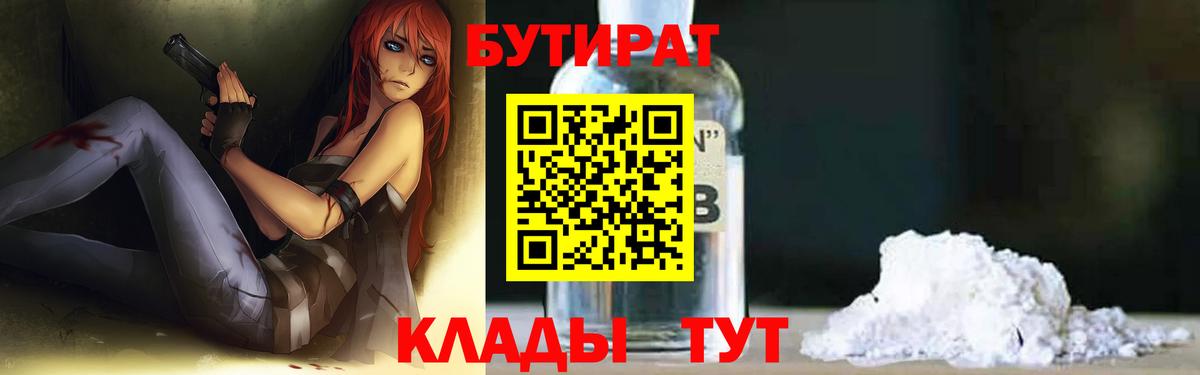 Бутират вода  Бутират  Тихвин  Вход с VPN 