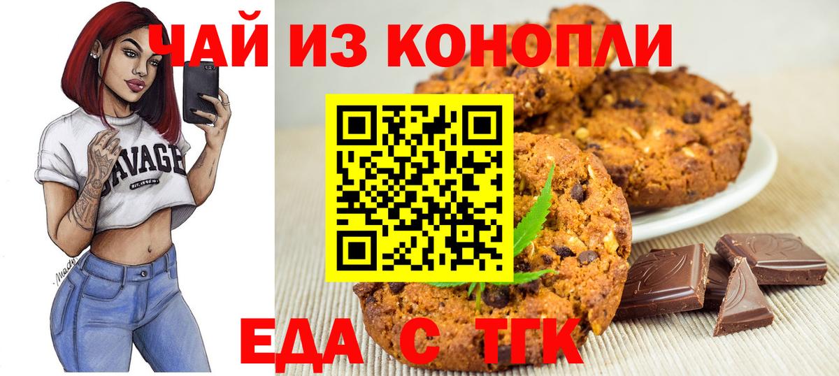 Canna-Cookies конопля Тихвин