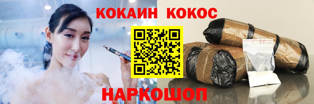 Тихвин  КОКАИН Fish Scale  COCAIN Columbia  Вход с VPN 
