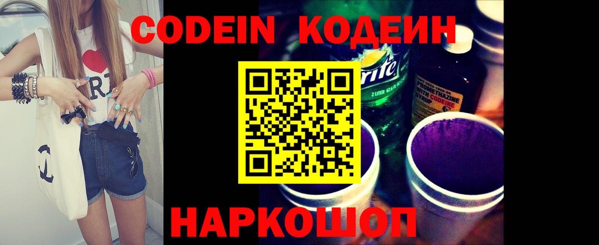 Тихвин  Codein Purple Drank  где купить наркоту  Вход с VPN 