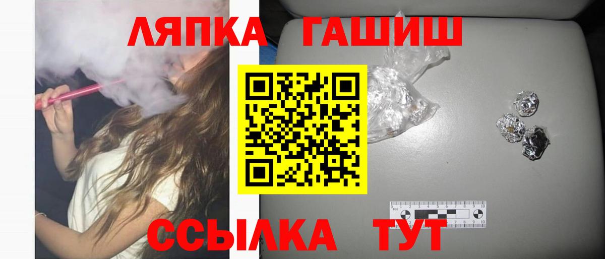 ГАШИШ Изолятор Тихвин