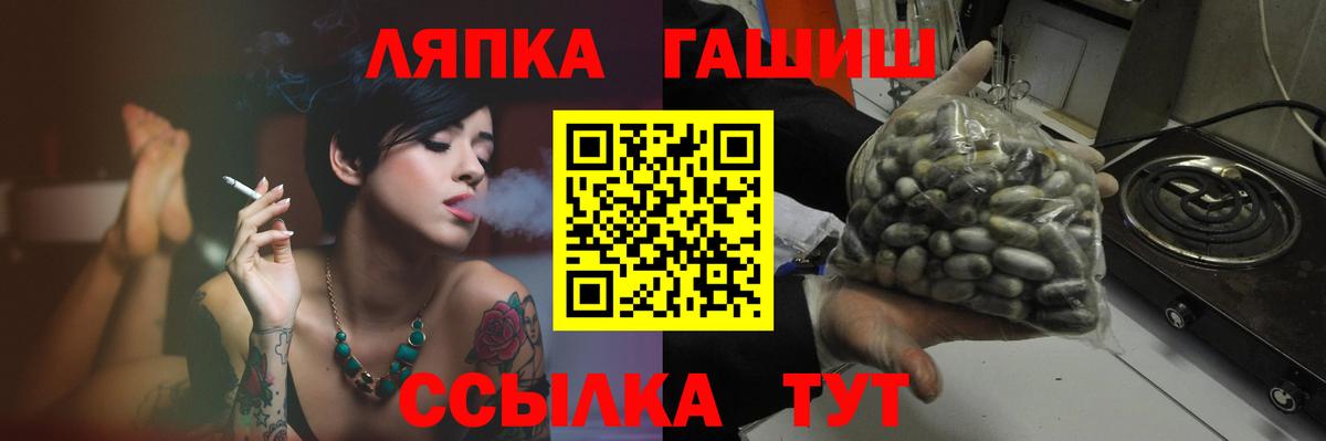 ГАШ  Вход с VPN  Тихвин  Гашиш VHQ 