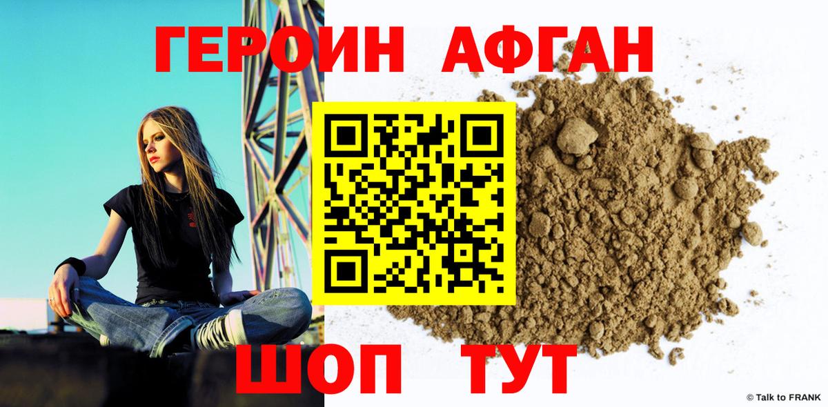 Героин белый Тихвин