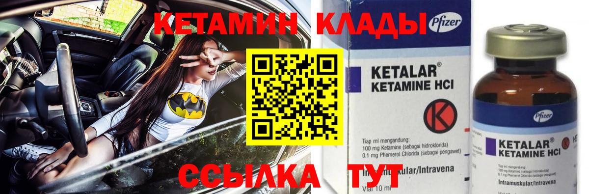 Тихвин  нарко площадка наркотические препараты  Вход с VPN  Кетамин VHQ 