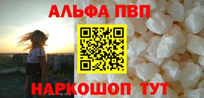 Альфа ПВП Пугачёв