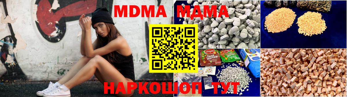 MDMA молли  Вход с VPN  Тихвин 