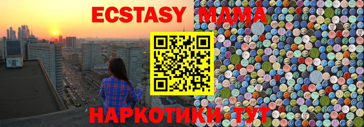 MDMA кристаллы Тихвин