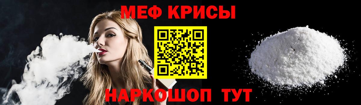 Меф  что такое   Вход с VPN  Тихвин  Мефедрон мяу мяу  Мефедрон мяу мяу 