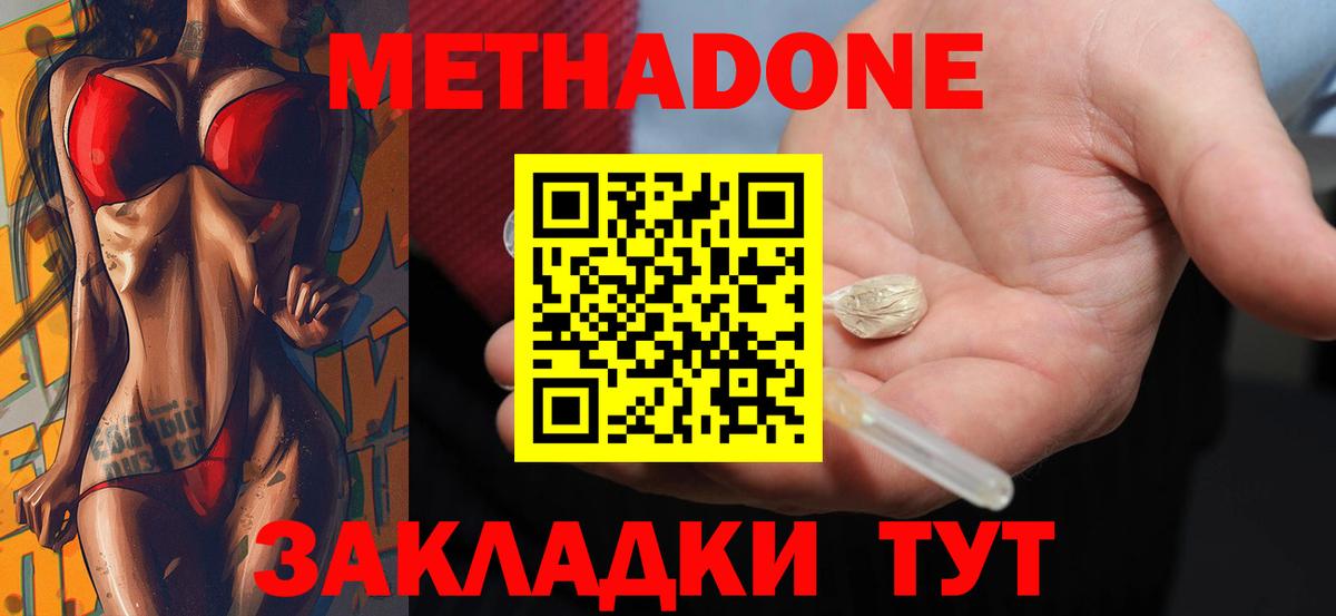 МЕТАДОН VHQ  Вход с VPN  Тихвин  Метадон мёд 