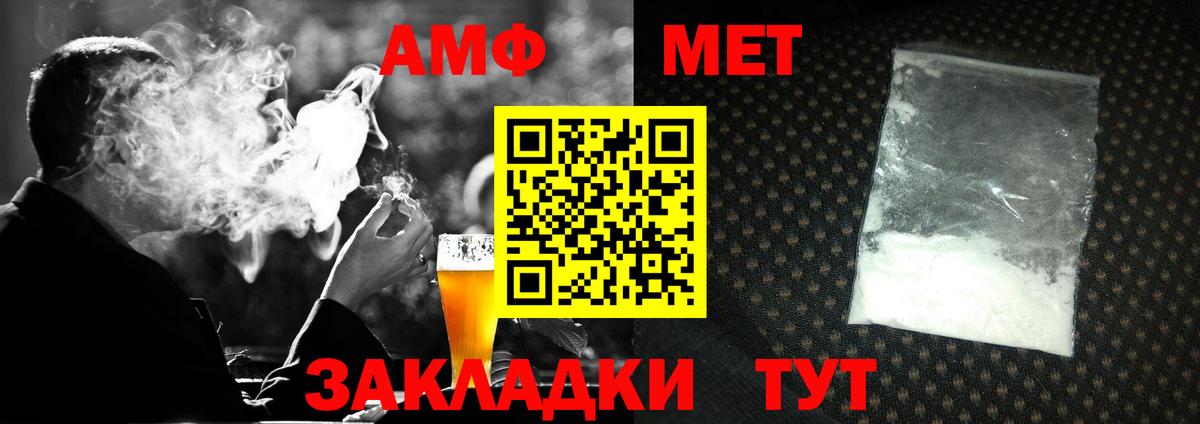 МЕТАМФЕТАМИН мет Тихвин
