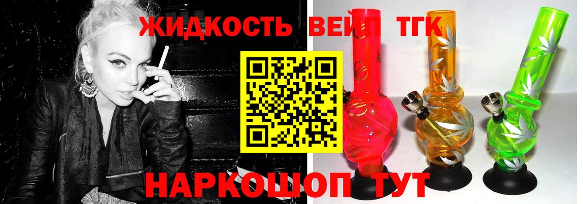 Тихвин  Дистиллят ТГК жижа  ТГК концентрат  Вход с VPN 