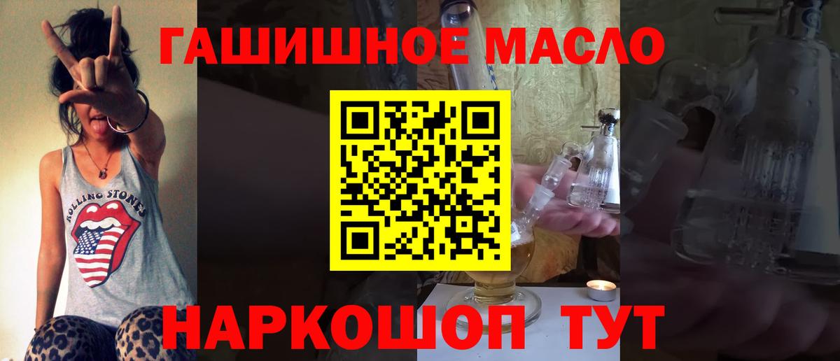 Дистиллят ТГК гашишное масло Тихвин